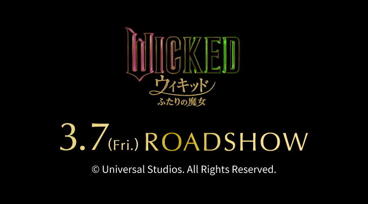 映画WICKED（ウィキッド） バナー画像